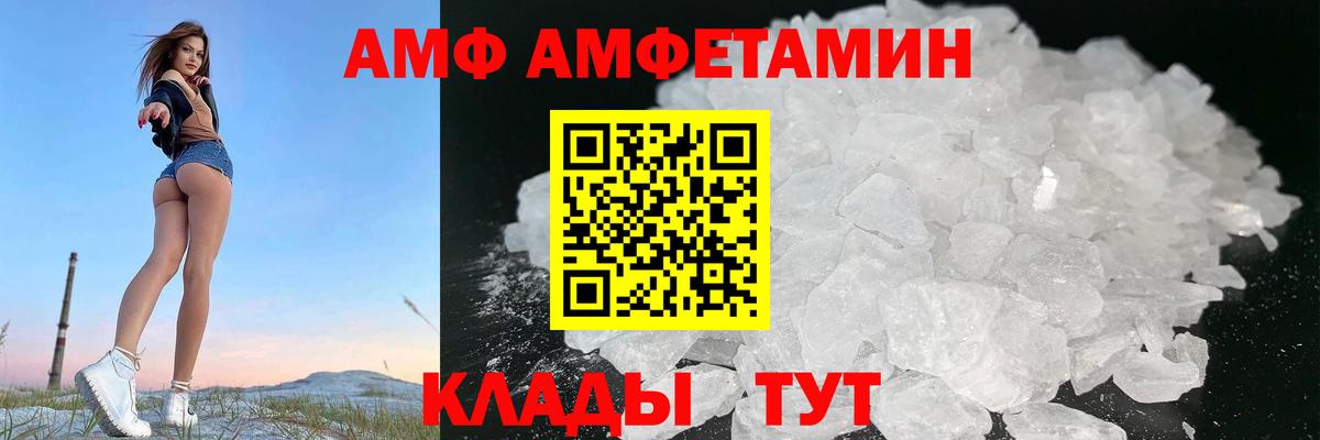 Амфетамин  Вход с VPN  Amphetamine  Amphetamine 97%  Гусиноозёрск 