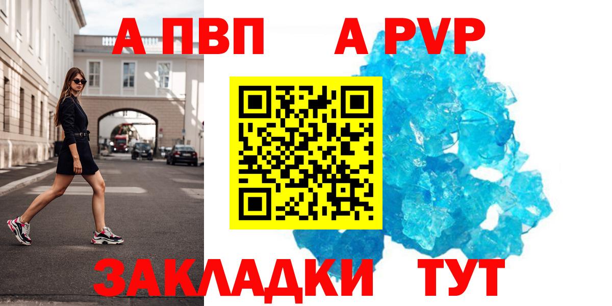 Альфа ПВП Соль Гусиноозёрск