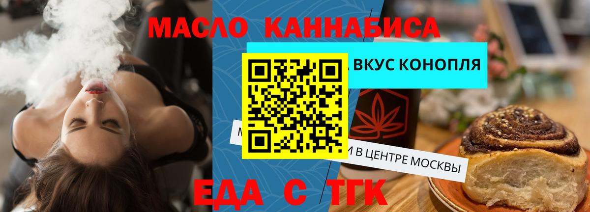 Гусиноозёрск  Еда ТГК марихуана  Вход с VPN 