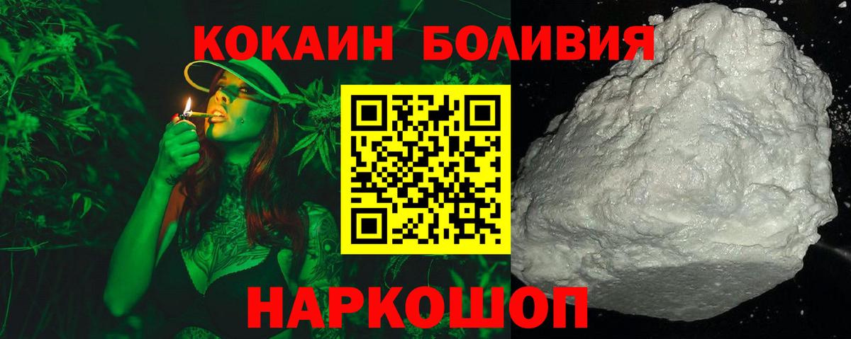 Cocaine Колумбийский  Вход с VPN  Cocaine 99%  Гусиноозёрск 