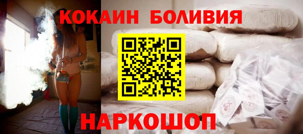 Cocaine Эквадор Гусиноозёрск