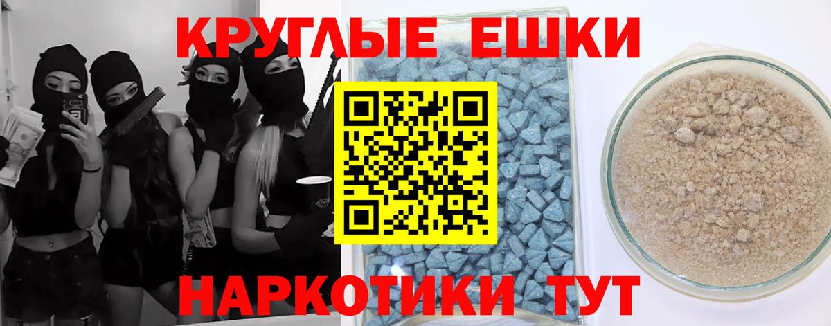 Экстази  Вход с VPN  Гусиноозёрск  ЭКСТАЗИ mix  Экстази диски 