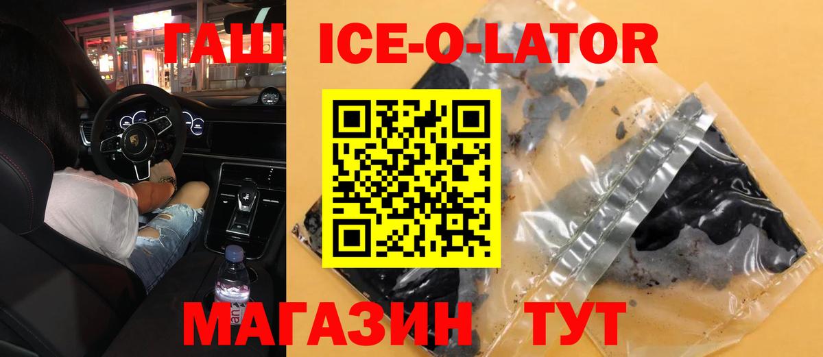 ГАШ Изолятор Гусиноозёрск