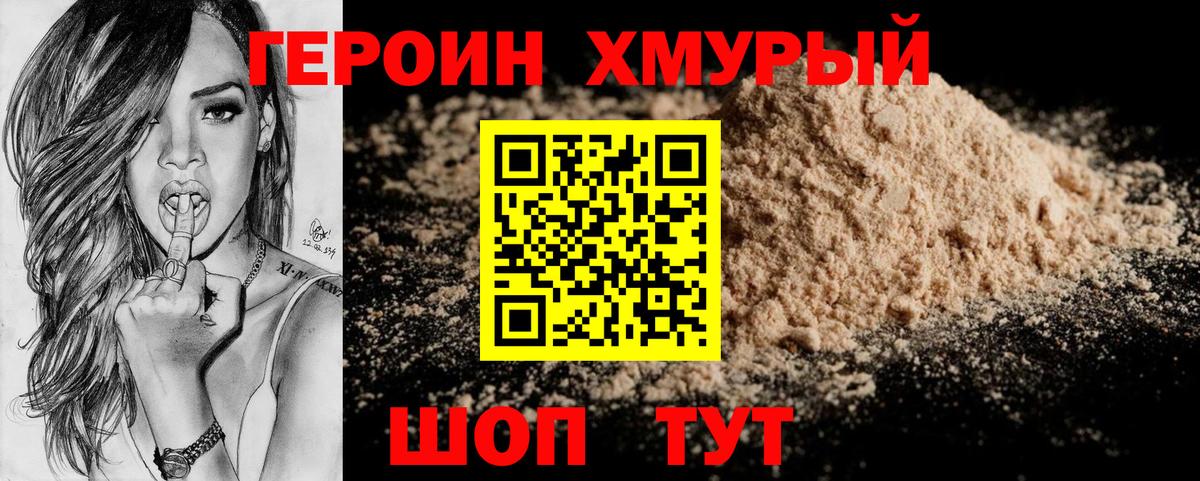 Гусиноозёрск  Героин афганец  Вход с VPN 