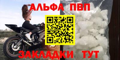 альфа пвп Ликино-Дулёво