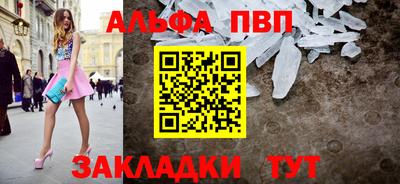 альфа пвп Ликино-Дулёво