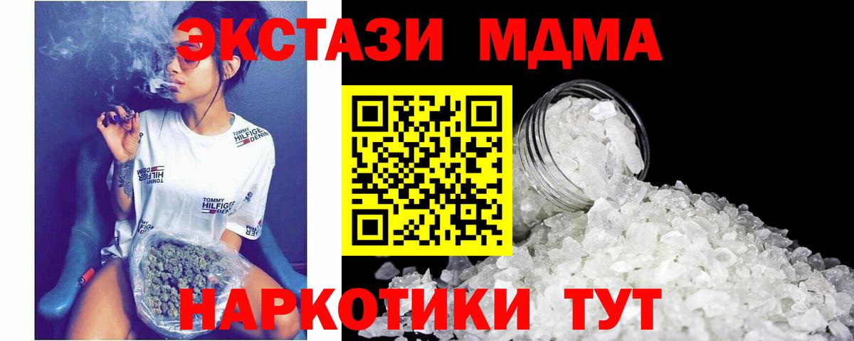 МДМА Molly  MDMA  Гусиноозёрск  Вход с VPN  MDMA молли 