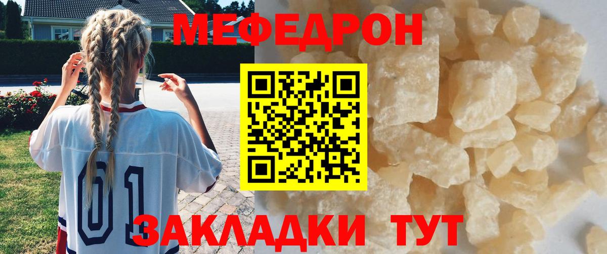 МЕФ кристаллы Гусиноозёрск