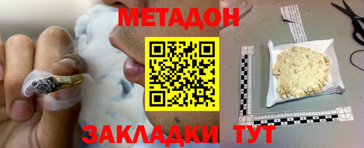 МЕТАДОН белоснежный  Метадон methadone  Гусиноозёрск  Вход с VPN 