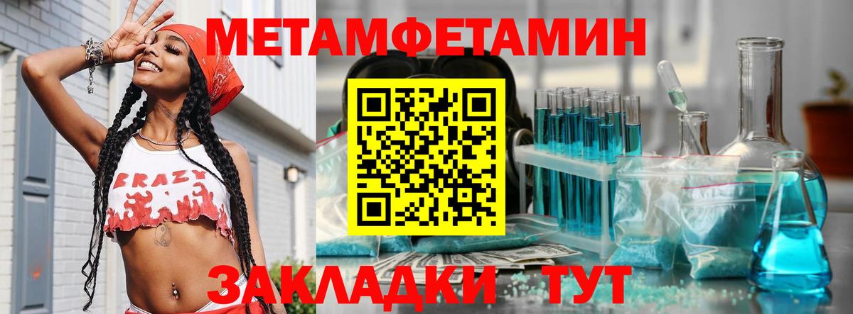 Первитин мет Гусиноозёрск