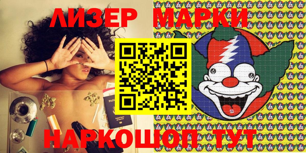 Марки NBOMe 1500мкг Гусиноозёрск