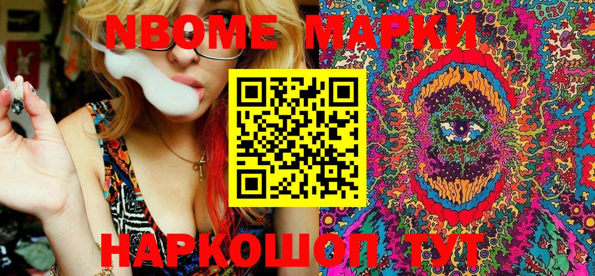 Гусиноозёрск  Марки N-bome 1,8мг  Марки N-bome  Вход с VPN 
