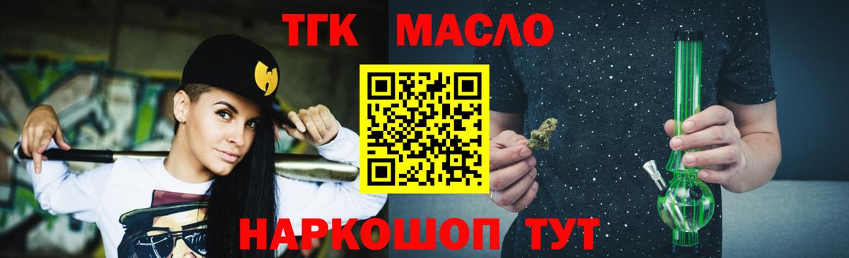 ТГК жижа  Вход с VPN  Гусиноозёрск  Дистиллят ТГК вейп 